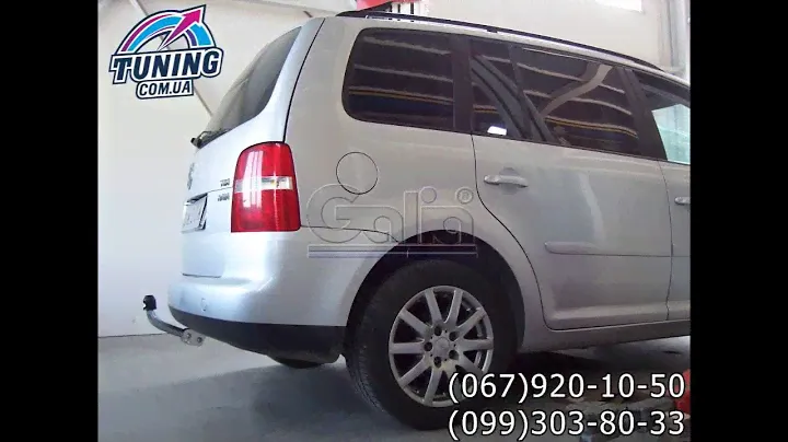 Фаркоп Volkswagen Touran 02- Galia