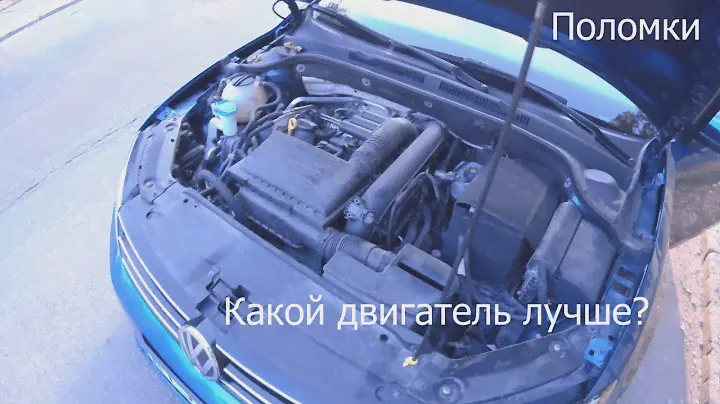 Volkswagen Jetta 6. Какой двигатель лучше? Поломки бензиновых и дизельных моторов