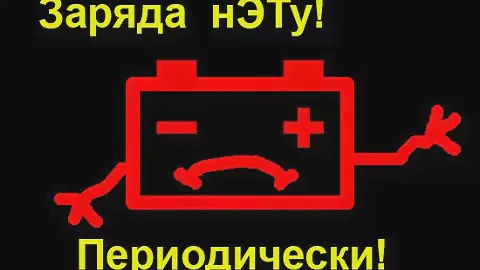Passat b3  периодически пропадает зарядка аккумулятора