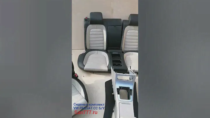 Сиденья комплект VW PASSAT CC Б/У