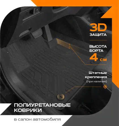 Коврики полиуретановый Rezkon (3-й Ряд) для салона Volkswagen T5 2003-2015. Артикул 0535045120-1