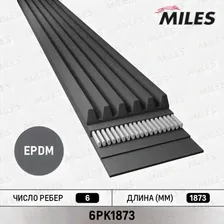 Приводной ремень поликлиновой Miles для Volkswagen Tiguan I 2010-2018. Артикул 6PK1733