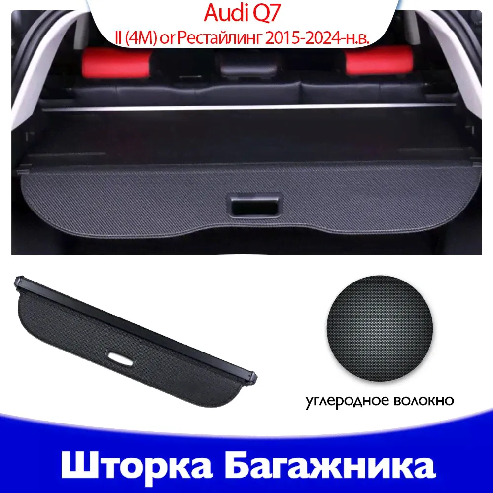шторка багажника/полка багажника /Volkswagen Sharan II or Рестайлинг 2010-2023-н.в.