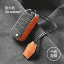 Дизайн чехла Высококачественная Алькантара, Замшевый Чехол для ключей, Брелок для ключей Volkswagen Tharu Tayron Lavida Plus Golf 8 Tiguanl