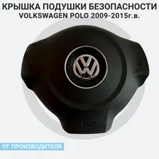Подушка безопасности в руль (Фольксваген поло) Volkswagen Polo 2009-15г.в. (накладка муляж) SRS