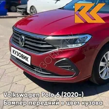Бампер передний в цвет кузова Volkswagen Polo 6 (2020-) V9 - LA3Q, RUBY RED - Красный