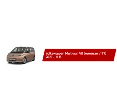 Коврики EVA в салон Volkswagen Multivan (минивэн / T7) 2021 - Н.В.