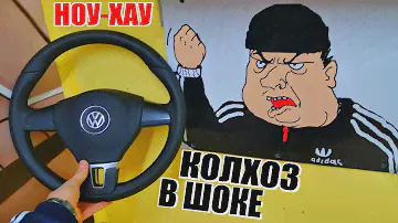 Перетяжка руля Volkswagen Passat CC