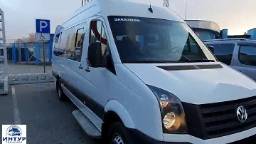 Микроавтобус VW CRAFTER - 19 мест