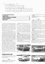 Volkswagen Golf II с 1983 –1992. Выпуск Jetta II с 1984-1991. Руководство по ремонту и эксплуатации