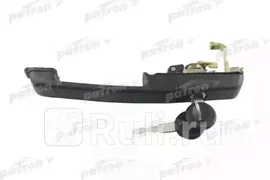 P20-0003L - Ручка передней левой двери наружная (PATRON) Volkswagen Passat B3 (1988-1993)