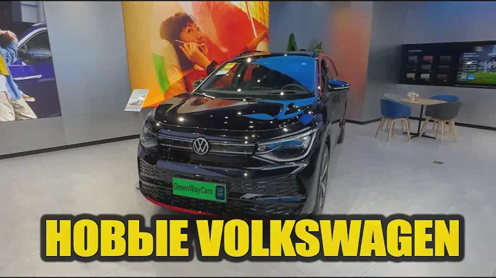🇩🇪ЧТО У НЕМЦЕВ? 🔋 НОВЫЕ Volkswagen ID.4 X и Volkswagen ID.6 X