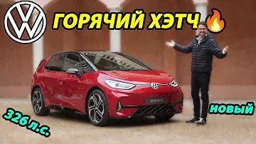 VW ID3 GTX - заряженный электрохэтч от Volkswagen! (и обновления для всех ID.3)
