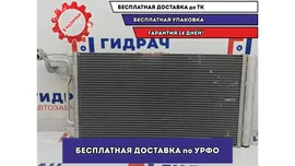 Радиатор кондиционера Volkswagen Polo 6 6C0816411B.