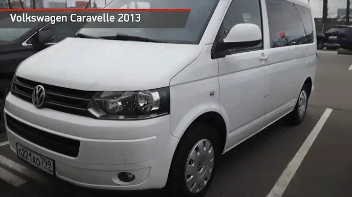 Volkswagen Caravelle с пробегом 2013
