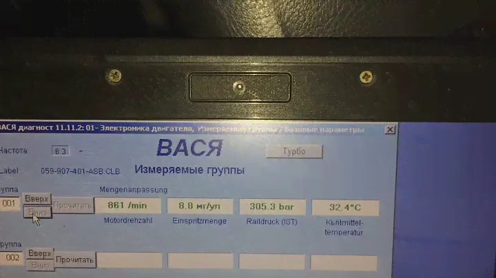 часть 1 Фольксваген Туарег 3.0 дизель диагностика