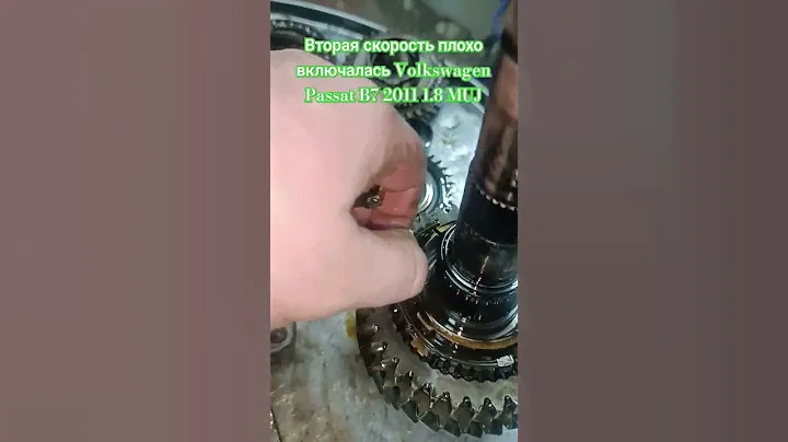 Жесть в мкпп Фольксваген Пассат Б7 1.8, MUJ 02S. Молодежь не жалеет коробас!