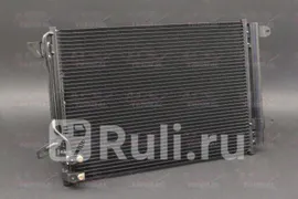 1040238 - Радиатор кондиционера (ACS TERMAL) Volkswagen Jetta 6 (2010-2019)