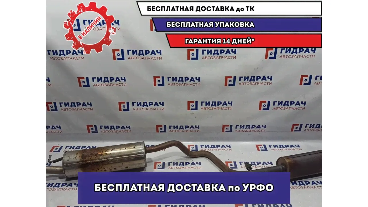Глушитель Volkswagen Polo 6 .-0