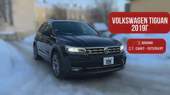 ОБЗОР VOLKSWAGEN TIGUAN 2019 ГОДА | В КОМПЛЕКТАЦИИ R-LINE💥 | АВТОМОБИЛЬ ИЗ ЯПОНИИ 🇯🇵