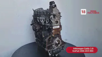 Двигун Volkswagen Caddy 2.0i EcoFuel 2006-2015 BSX 150000 км