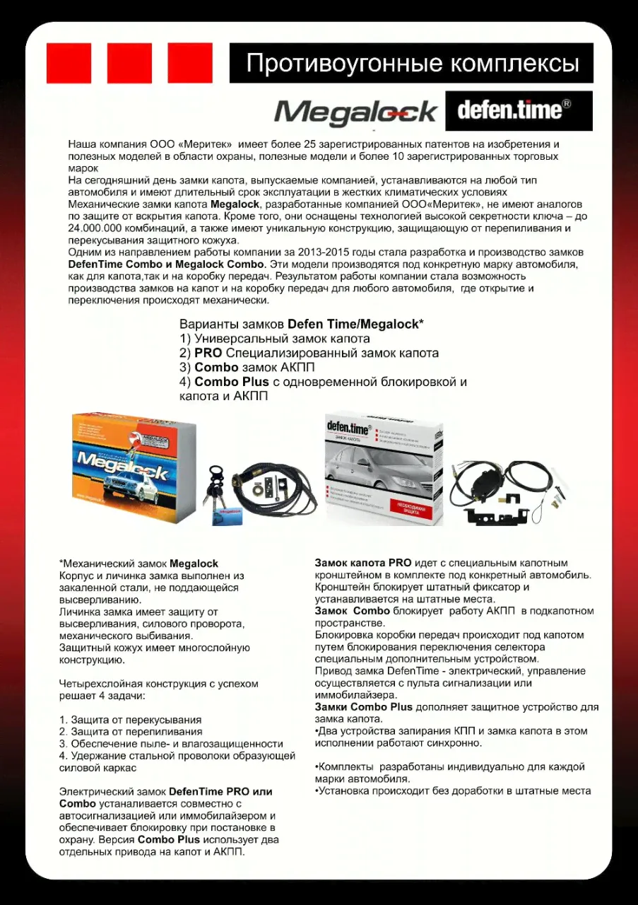 Замок капота Defen.time V5 Volkswagen Golf 6,7, Passat B8, Jetta (2010-), Multivan (2009-2015), Polo (2009-), Teramont, Tiguan (2017-), Skoda Rapid (154)-1