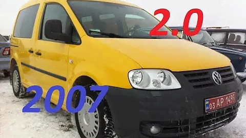 Смотрим на авторынке VW Caddy 2007 года. Работа движка присутствует.
