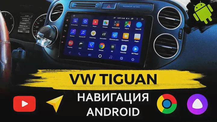 Магнитола ТИГУАН : TEYES CC2L plus (навигация, youtube, большой экран)