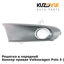 Решетка в передний бампер правая Volkswagen Polo 5 (2011-) KUZOVIK