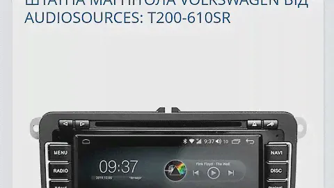 ШТАТНА МАГНІТОЛА VOLKSWAGEN ВІД AUDIOSOURCES: T200-610SR Обзор