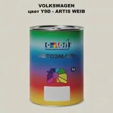 Автомобильная краска VOLKSWAGEN, цвет Y9D - ARTIS WEIB