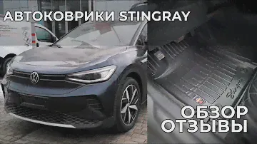 Комплект гумових килимків у салон Volkswagen ID.4 2020- (1024524)