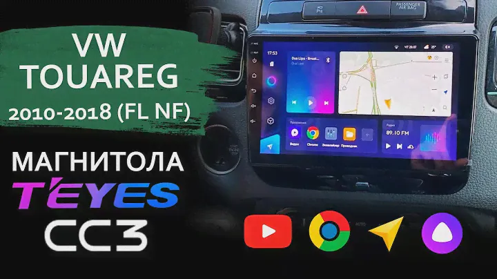 Топовая магнитола для Volkswagen Touareg (FL NF): TEYES CC3 6/128
