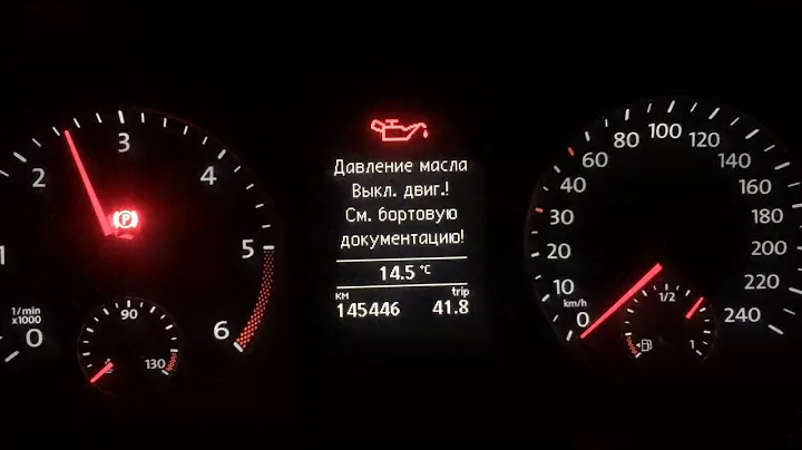 VW T5 GP ✔️Динамическая система контроля давления масла