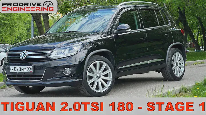 Tiguan 2.0 tsi 180 л.с. - STAGE 1 ( PRODRIVE ENGINEERING) ПРОДРАЙВ ИНЖИНИРИНГ
