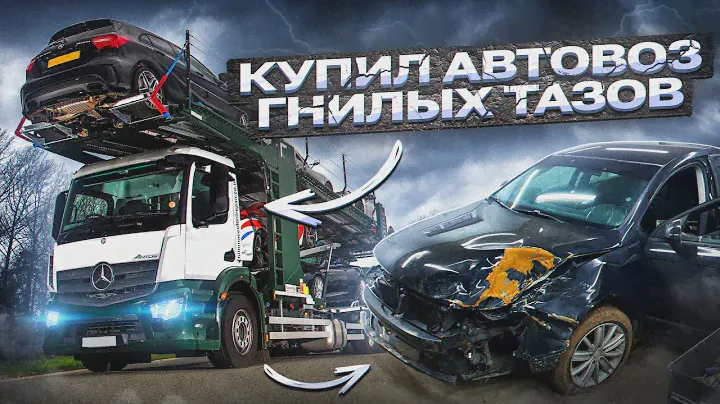 Купил АВТОВОЗ на ПЕРЕПРОДАЖУ. Vw Passat B6 на Восстановление