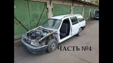 Volkswagen Passat B3 1992 г.в. Часть #4. Снова в деле