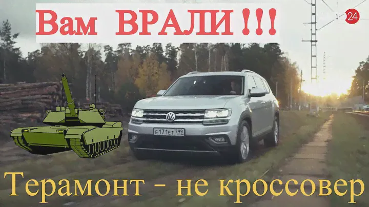 Volkswagen Teramont _ ОГРОМНОЕ удивление! _ Первый взгляд _ АВТО24