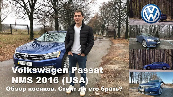 Обзор Volkswagen Passat NMS 2016 (USA)