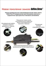 Замок капота Defen.time V5 Volkswagen Golf 6,7, Passat B8, Jetta (2010-), Multivan (2009-2015), Polo (2009-), Teramont, Tiguan (2017-), Skoda Rapid (154)