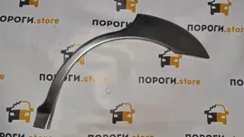 Volkswagen Pointer кузовные арки задних крыльев