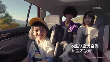 Volkswagen ID6 Commercial | 🎵 We Are by Noontides