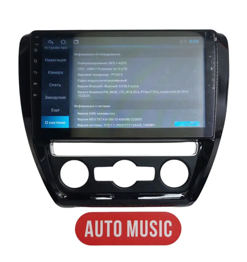 Android магнитола Volkswagen Jetta 6 (10 дюймов)-2