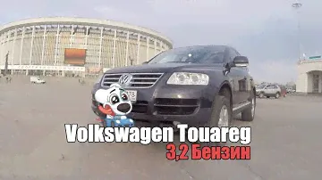 Volkswagen Touareg 3,2 бензин 2005