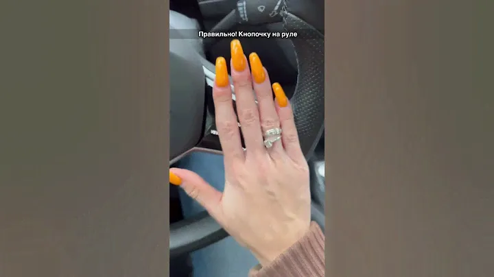Кроме шуток. Но это правда удобно! У вас есть когти 💅? 😂 #тачки #volkswagen #ногти