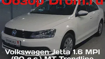 Volkswagen Jetta 2016 1.6 MPI (90 л.с.) MT Trendline - видеообзор