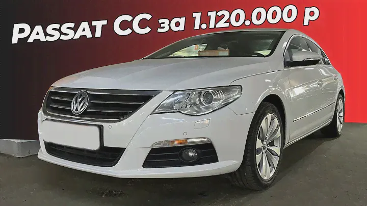 Passat CC 2012 го Осмотр перед покупкой | Дилер как всегда "налюбливает" всех.