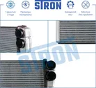Радиатор отопителя (печки) Stron для Volkswagen Passat B6 2005-2010. Артикул STH0022