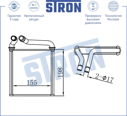 Радиатор отопителя (печки) Stron для Volkswagen Passat B6 2005-2011. Артикул STH0031-1