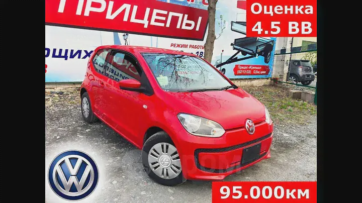 Volkswagen UP